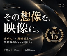 目を惹き伝えるオーダーメイド映像を製作します 広告・PR・イベントの「こんな映像できる？」を企画から形に