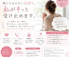 不倫・浮気の悩みを一緒に整理します イメージ1