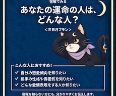 宿曜であなたの運命の相手をみます イメージ1