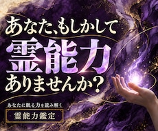 あなたの霊的資質を読み解き、覚醒への道を示します イメージ1