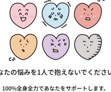あなたの仕事の悩みをひたすら聞き続けます イメージ1
