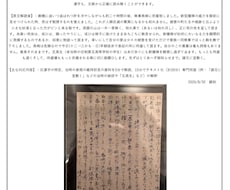 大正・昭和初期の手紙・日記・公的資料を解読します 歴史解説・注釈付き対応可能。曾祖父母の遺品整理やルーツ探しに