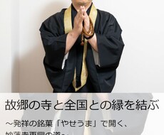FP僧侶による終活ライフデザイン講座を開催します イメージ1