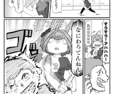継続シリーズ漫画描きます ストーリーものやギャグ漫画など！