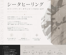 シータヒーリング｜ビリーフワーク行います イメージ1