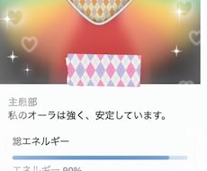 チャクラのパーセンテージを出して、波動を整えます ⭐️今だけオープン価格！ヒーリーを使い波動を調整します