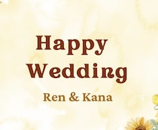結婚式・披露宴でのクイズのパワポを作ります イメージ1