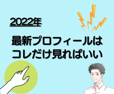 コンサル付き！インスタプロフィール添削します ＋7000文字越えコンテンツ配布