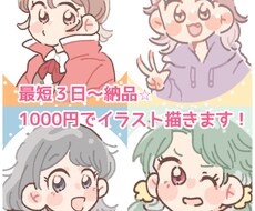 最短3日1000円！POPかわいいアイコン描きます SNSアイコンやプレゼントにいかがですか？