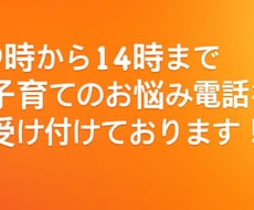 同じ子育てママとして、子育て全般のお悩みを聞きます イメージ1