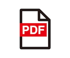 PDFデータを印刷用に変換します
