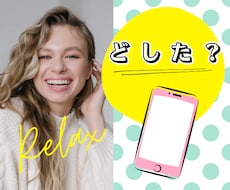 どした♡おしゃべり・相談・悩み、愚痴をお聴きします イメージ1