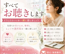 仕事の悩み・職場の人間関係・転職、全てお聴きします イメージ1