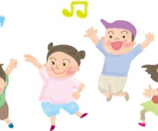 お遊戯ダンスの振り付けします 子供が楽しく踊れる振付ならお任せ下さい！