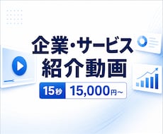 企画構成丸投げOK！アニメーション動画を制作します 即レス対応／納品まで安心のサポート