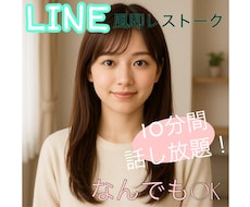 即レスでなんでもお話いたします イメージ1