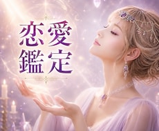 チャネリングで本音を読み解き、心の迷いをほどきます 恋が苦しくなる原因を探り、どう進めばいいかをお伝えします