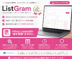 インスタ営業リスト収集ツールを納品します 業種とエリアを指定するだけでインスタ営業リストを自動作成