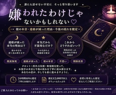 既読無視・連絡が減った理由を丁寧に読み解きます イメージ1