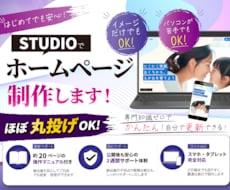 安心のマニュアル付き!ホームページ制作します