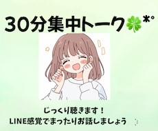電話が苦手な方、チャットでじっくりお話聞きます 即レス集中チャット、まったり雑談、相談、お喋り、ママ友、友達