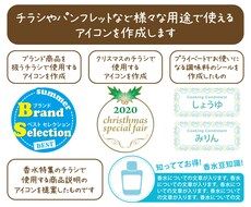 アイコンを作りたいという方のお力になります イメージ1