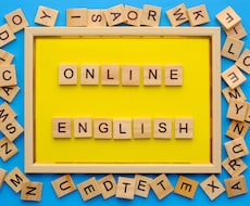 単語レベルから始められる英会話レッスンやってます ☆留学経験もある英会話講師が、実践重視のレッスンを行います！