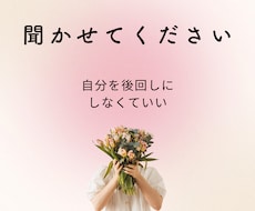 その気持ち、否定せずただ聞きますます 誰にも言えない想い、ここでなら話せます