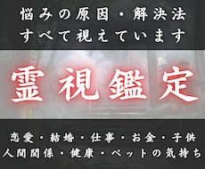 あらゆる人生の悩みを紐解き理想の未来へ導きます イメージ1