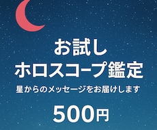 星からのメッセージをお伝えします イメージ1