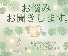 仕事の悩み、人間関係や恋愛の悩み聞きます イメージ1