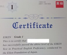 １日３０分の独学で、英検1級に合格するための学習方法 イメージ1