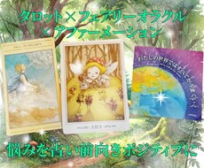 カードの力で未来を占い気分を軽く前向きにします イメージ1