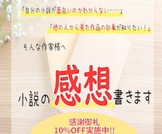 不安に寄り添う感想屋｜小説の感想、書きます 小説の専門学校卒の同人作家があなたの不安にお答えします