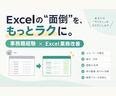 使いやすさ重視のExcelテンプレートを販売します 入力・集計の手間を減らして、日々の業務をもっとラクに。