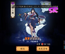 陰陽師のマルチ手伝います イメージ1