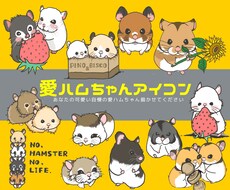 ハムスターのイラスト描きます イメージ1