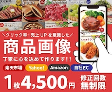 1枚～OK/楽天Amazon商品画像を制作します イメージ1