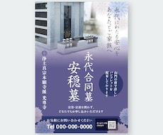 目にとまる、印象に残るポスター作成します 医院／不動産／商品／サービスなど目的に合わせたポスター