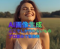 AI画像作成　ポスターイラストなど作成します イメージ1