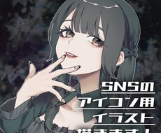 納品最短2日！アイコン用イラスト制作します かわいいorカッコいいアイコンに仕上げたい方へ