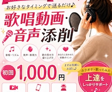 プロ目線でアドバイス、歌唱添削します イメージ1