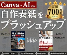 自作された電子書籍の表紙をプロが格上げします イメージ1