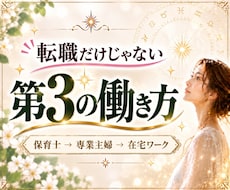 仕事・転職に迷って動けない…今できることを占います 転職だけが答えじゃない。今のあなたにできる事を一緒に見つける
