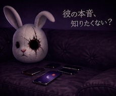 女性専用//不倫に悩むあなたに「男の本音」教えます 彼の言葉は本当なの？【言葉と裏腹な彼の行動の意味】を教えます