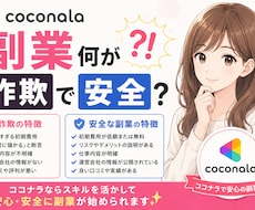副業何が詐欺で何が安全か教えます イメージ1