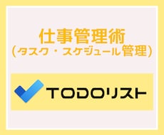 GoogleTodoリスト）タスク管理術教えます 知らなきゃ損！Googleカレンダー、Gmailとの連携も！