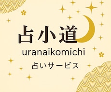 チャット占い！今すぐ聞きたい占います イメージ1