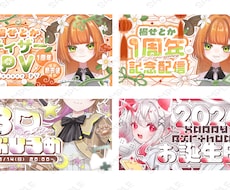商用込✦サムネイルや配信画面デザイン承ります イメージ1