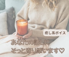 ちょっと誰かに話したい夜に☪︎そっと寄り添います イメージ1